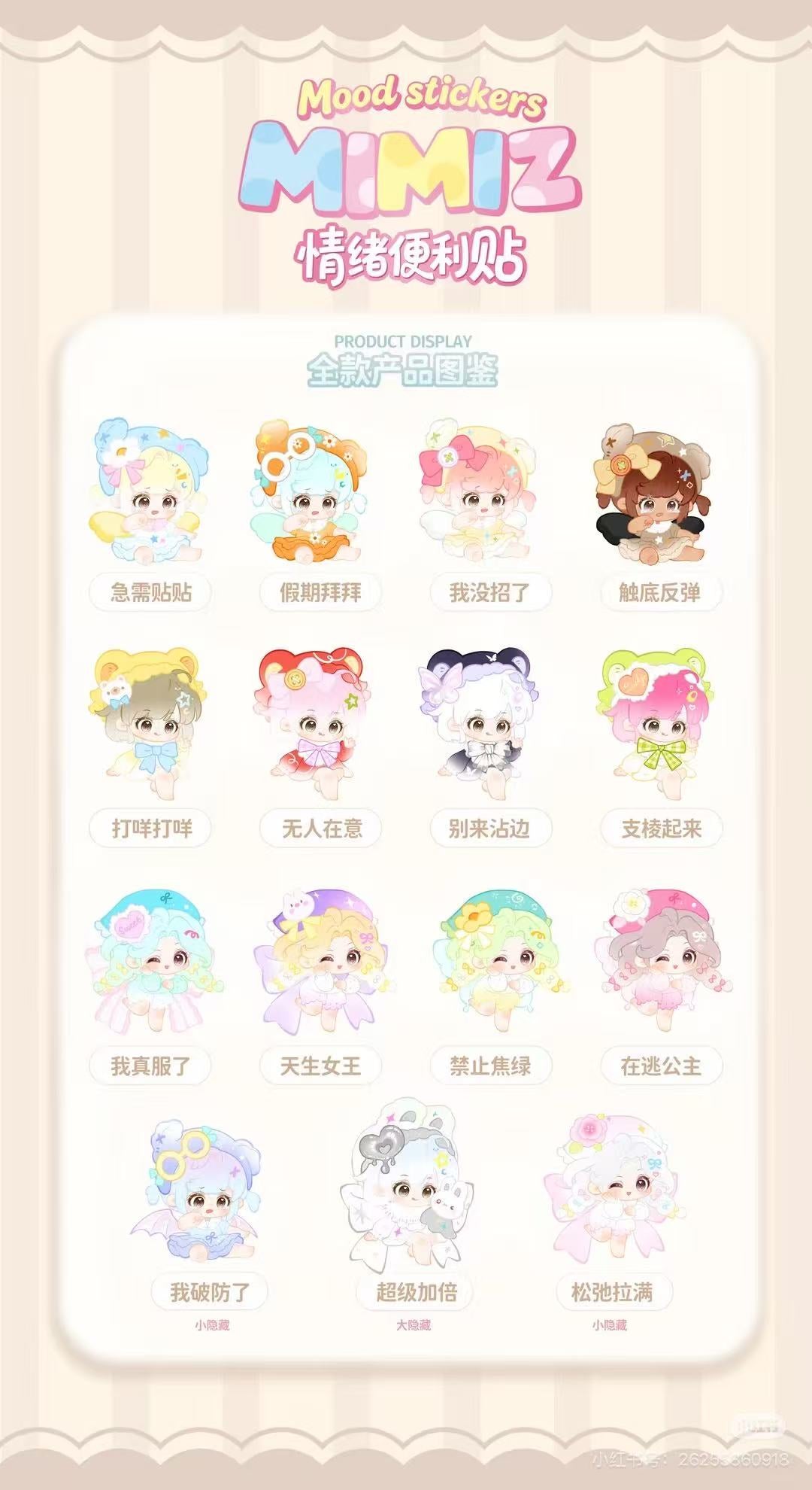 MiMiZ MOOD STICKERS Series Blind Box