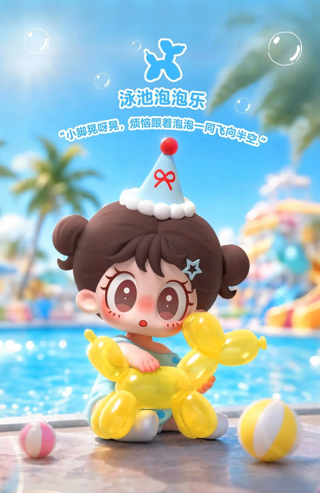 Milay Rainbow Puppy Party Series Mini Figures Blind Box
