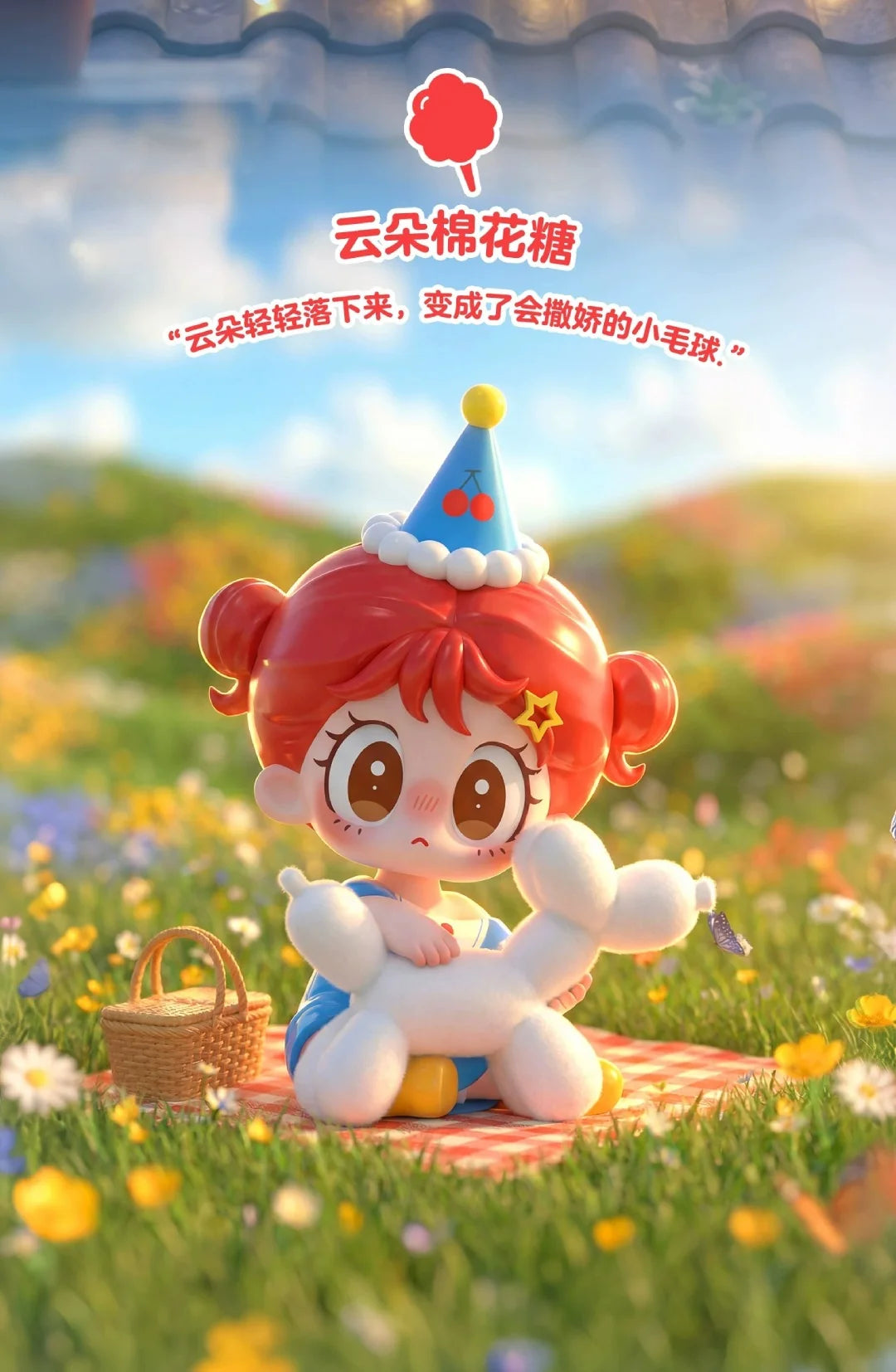 Milay Rainbow Puppy Party Series Mini Figures Blind Box