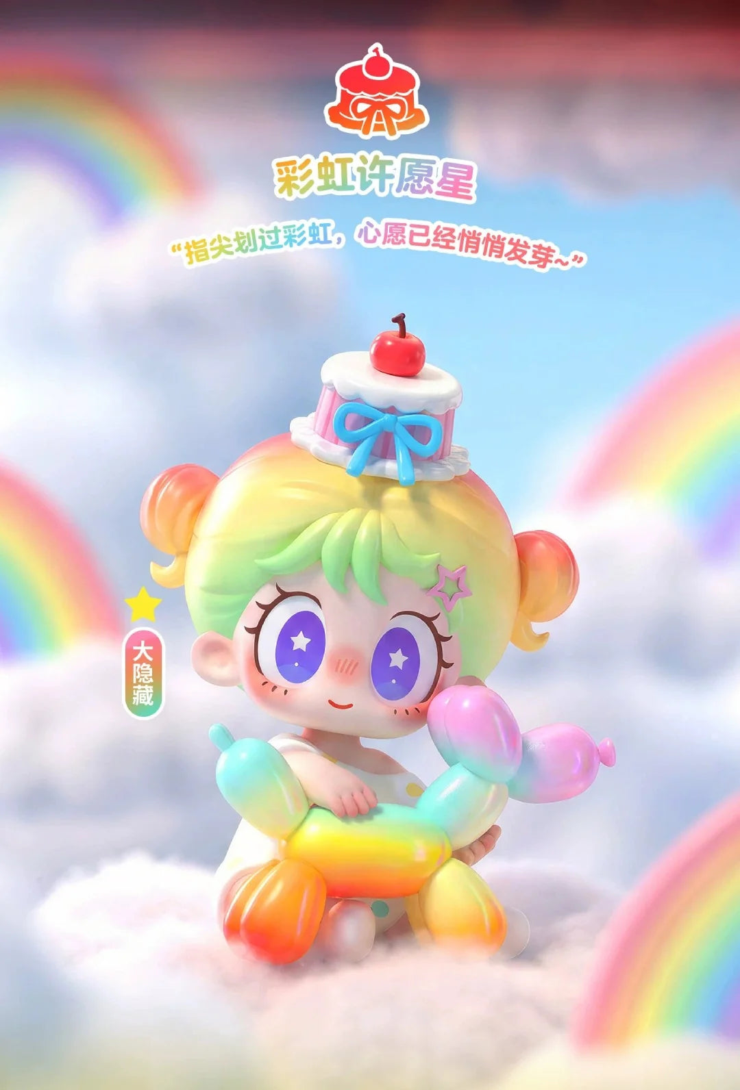 Milay Rainbow Puppy Party Series Mini Figures Blind Box