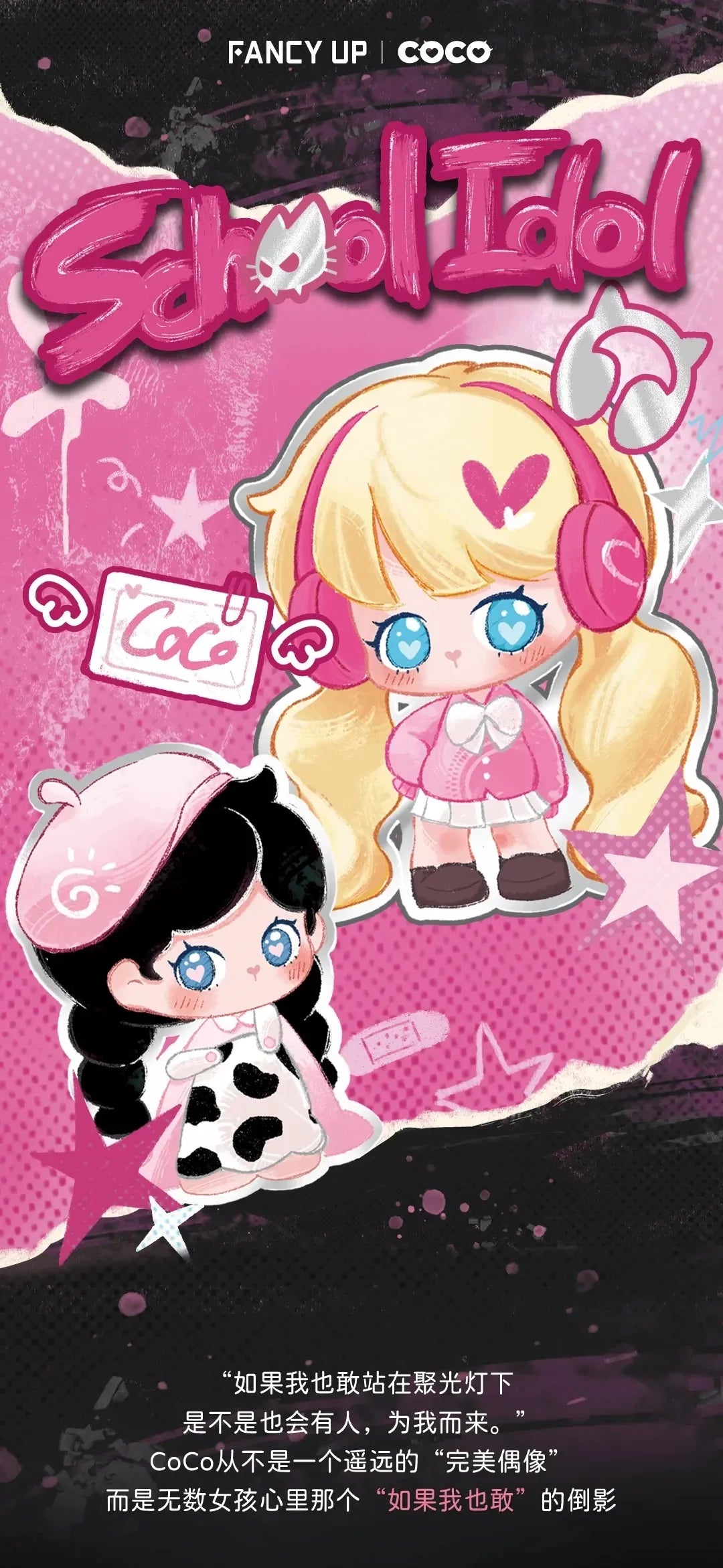 CoCo School Idol Series Beans Blind Bag