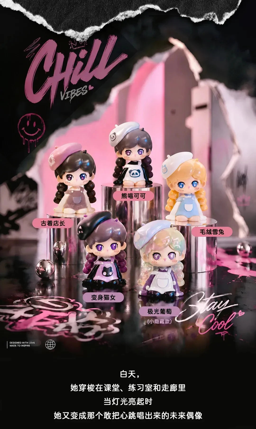 CoCo School Idol Series Beans Blind Bag