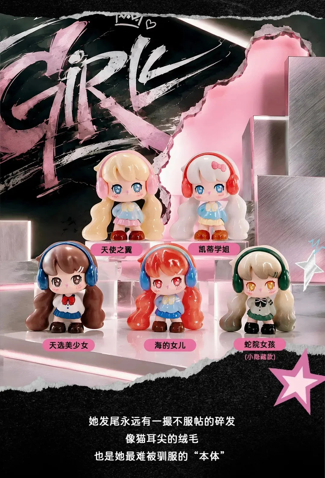 CoCo School Idol Series Beans Blind Bag