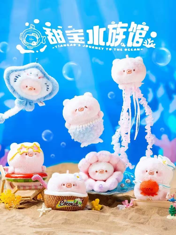 Tianbao Pig aquarium Series Plush Blind Box