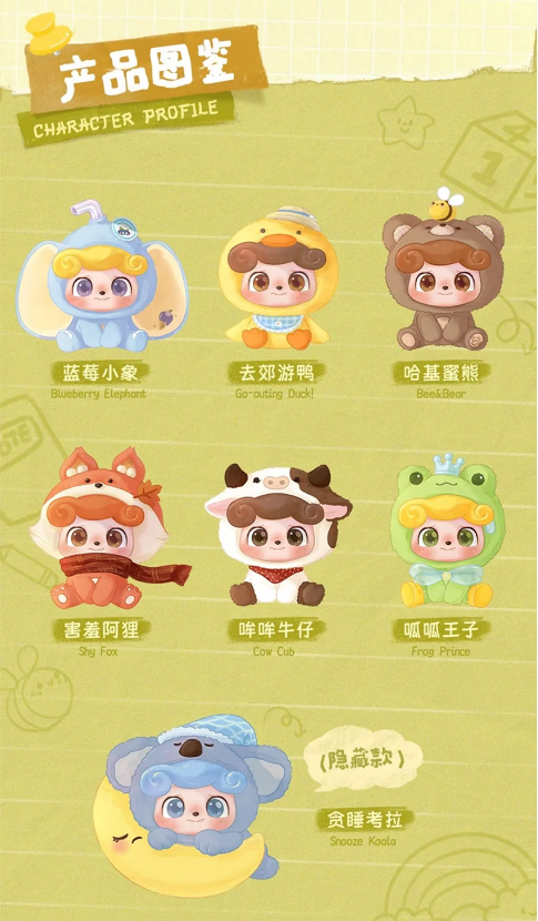 Q.Kid Animal Preschool Series Blind Box