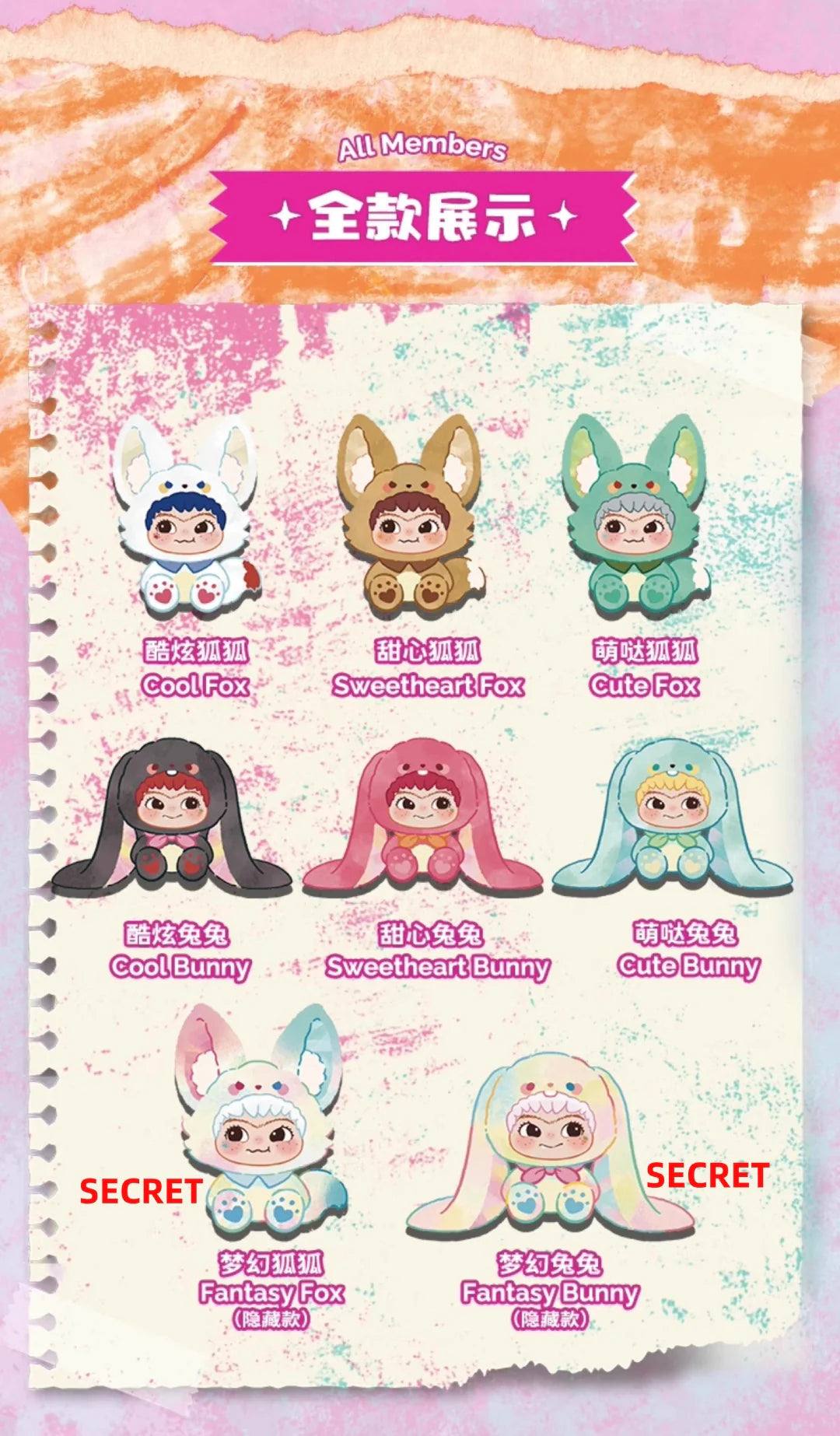 Wakuku-Fox&Bunny,Trick Or Treat Series Plush Blind Box