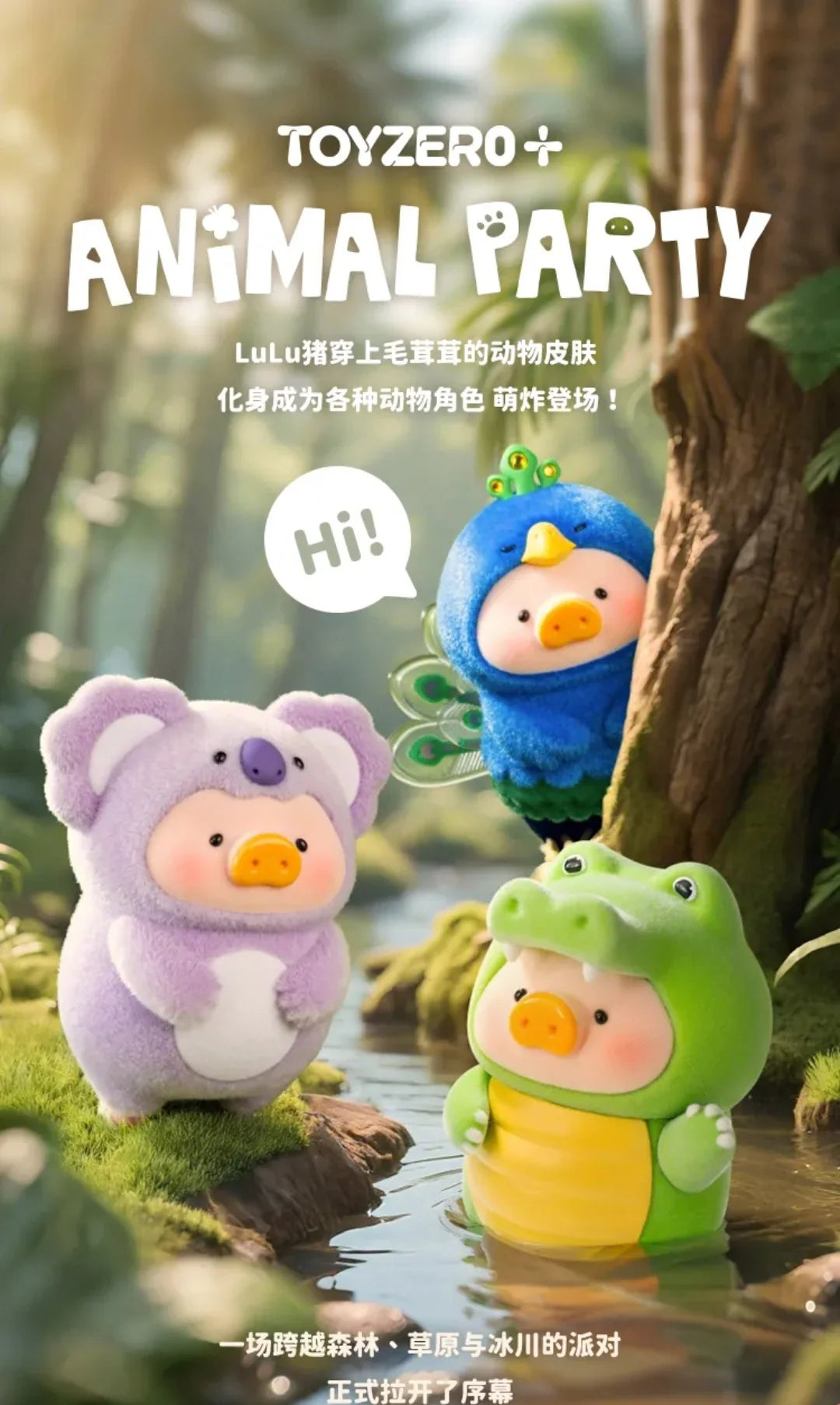 LULU THE PIGGY Animal Party Figure Series Blind Box