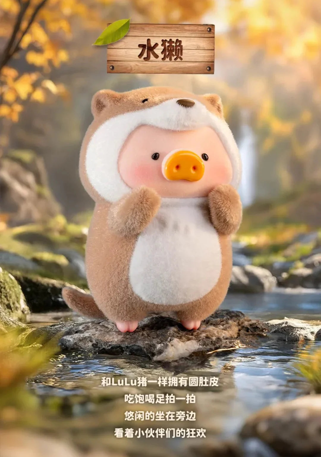 LULU THE PIGGY Animal Party Figure Series Blind Box