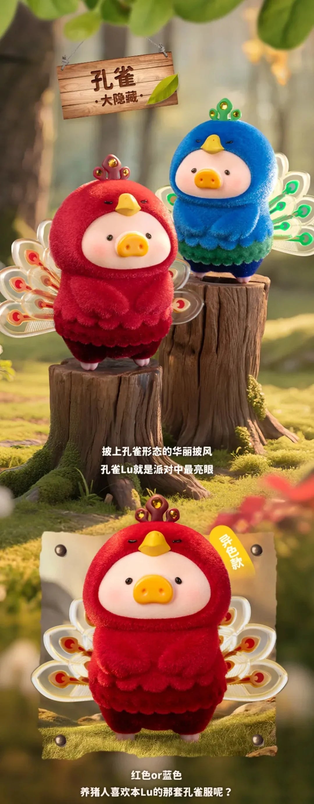 LULU THE PIGGY Animal Party Figure Series Blind Box