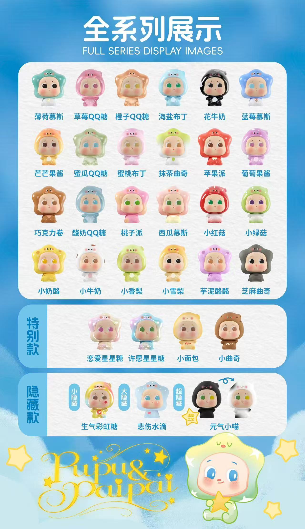 Pupu & paipai Snack Time Delights Cute Series Blind Bag