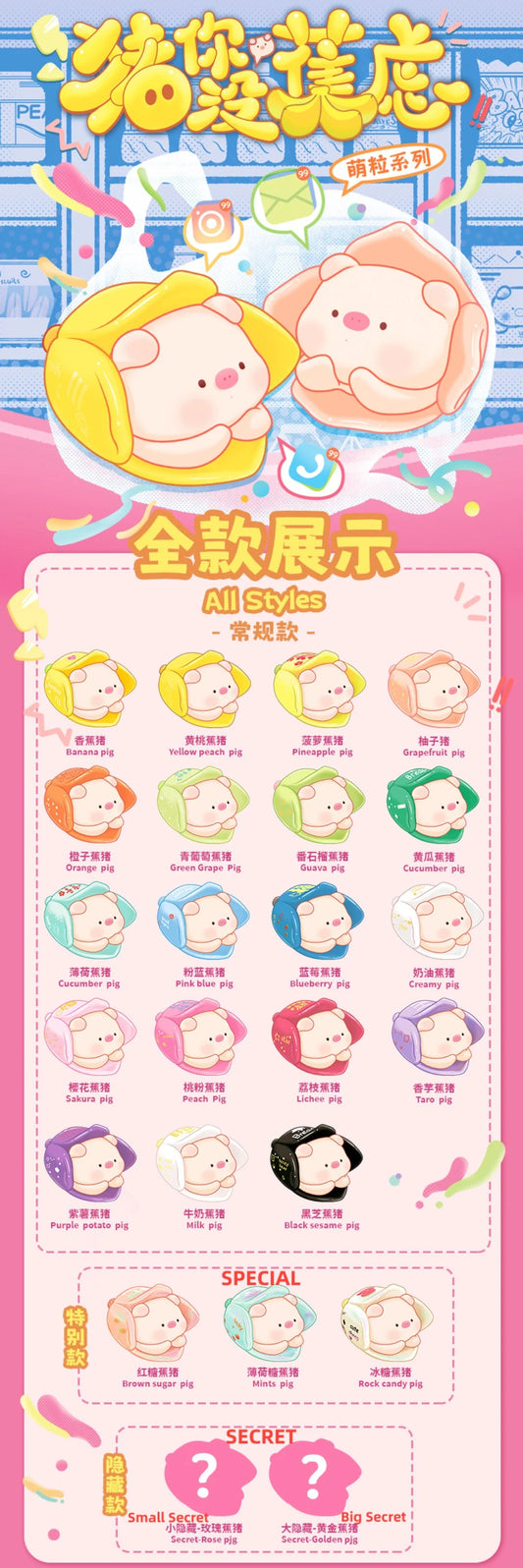 Lucky Banana Piggy Mini Beans Series Blind Box