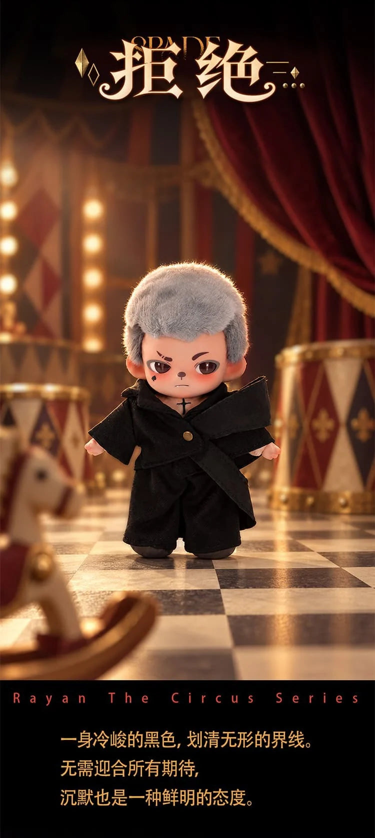 Rayan The Circus Series Blind Box