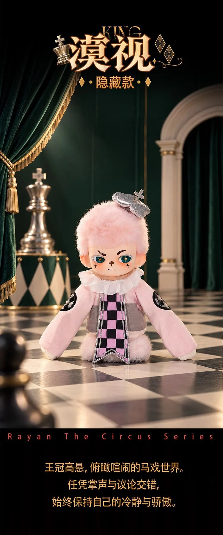Rayan The Circus Series Blind Box