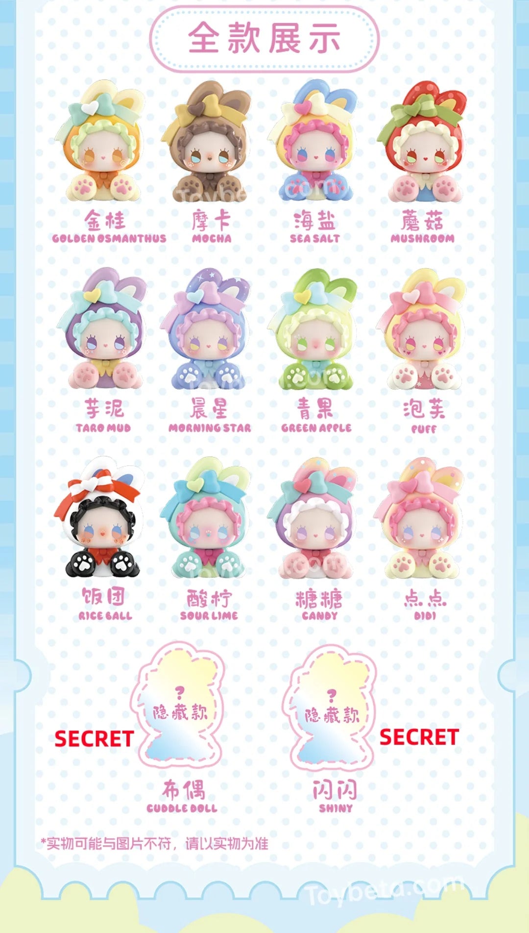 EMMA Bunny Collector Debut Series Blind Box