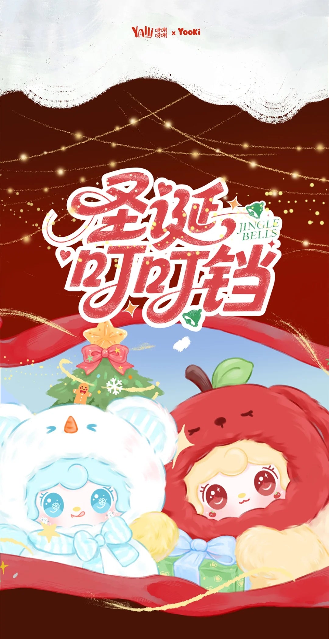 Yooki V14 Jingle Bells Series Plush Blind Box