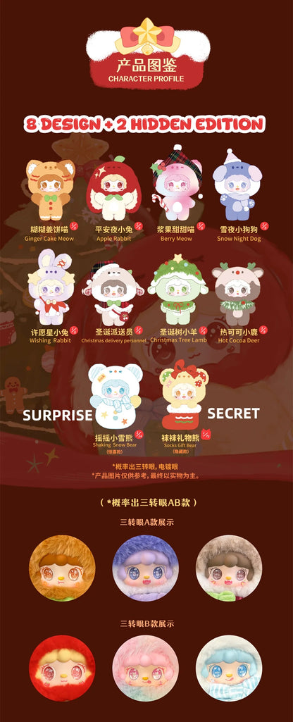 Yooki V14 Jingle Bells Series Plush Blind Box