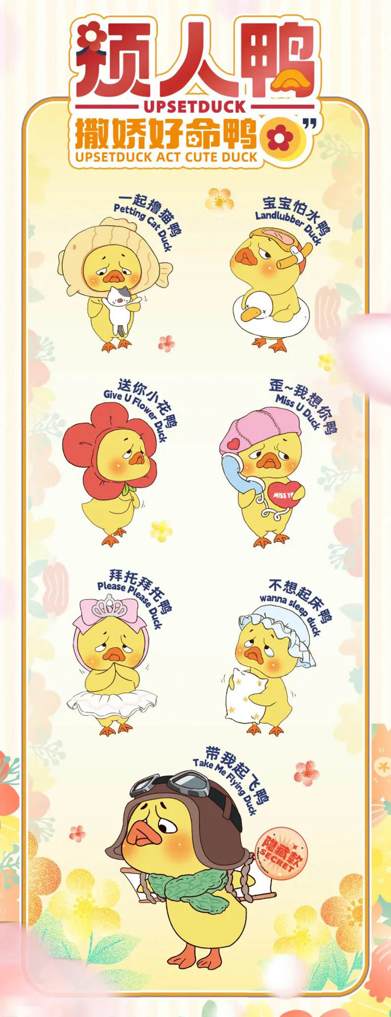 UpsetDUCK V2 Act Cute Duck Series 2 Blind Box